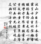 和忠獻堂諸官韻原文_和忠獻堂諸官韻的賞析_古詩文