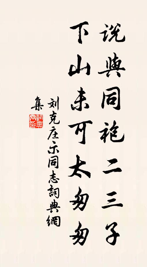 經年野戶外,不見俗人來 詩詞名句