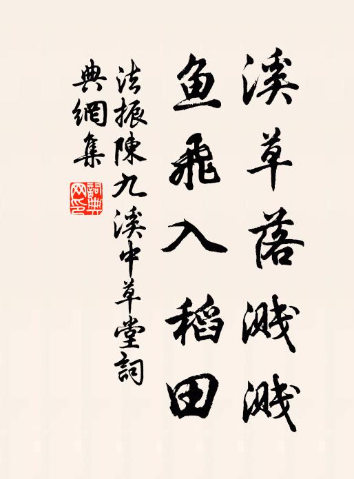 我顧不忘汝，汝言毋重煩 詩詞名句