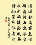 胸次能藏大千界,掌中笑看小重山 詩詞名句