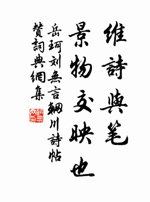 腐心取代彼秦皇，嚼類空時號霸王 詩詞名句