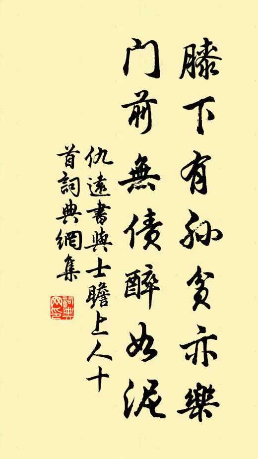 帶日羨寒鴉,灑鹽引痴羊 詩詞名句