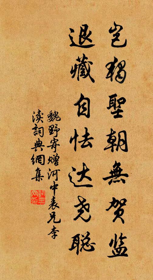 愛山來九折，人笑此翁痴 詩詞名句