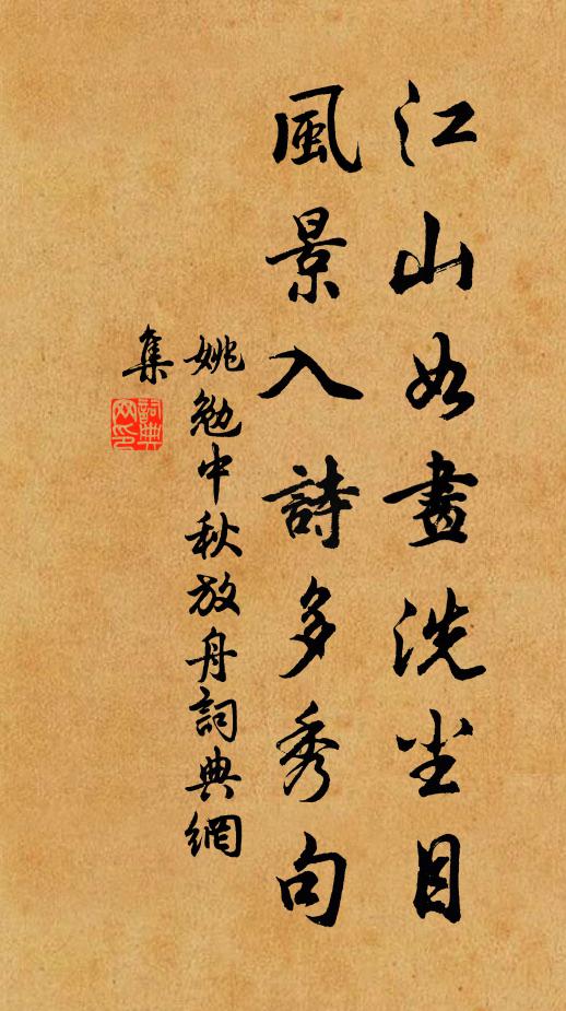 嘆千秋、收場一例,淚皆成血 詩詞名句