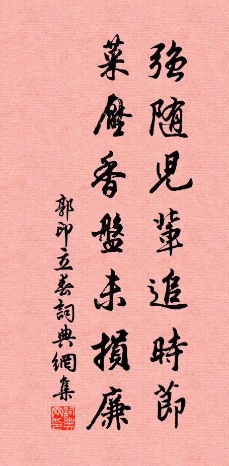 梯空插璇題,會海結寶方 詩詞名句