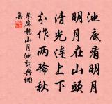 崖邊積雪取食清甚次敬夫韻原文_崖邊積雪取食清甚次敬夫韻的賞析_古詩文