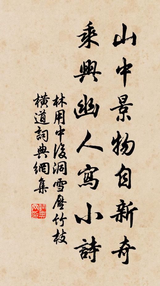 為養寧埋子，那知地有金 詩詞名句