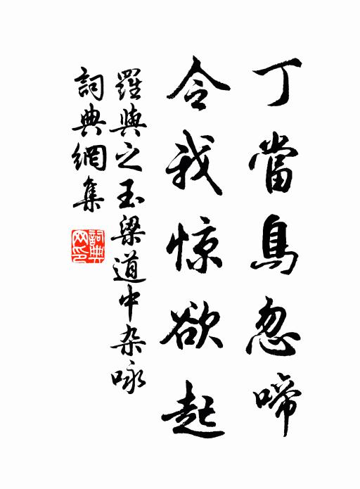 西風嵇叔醉,明月白公吟 詩詞名句