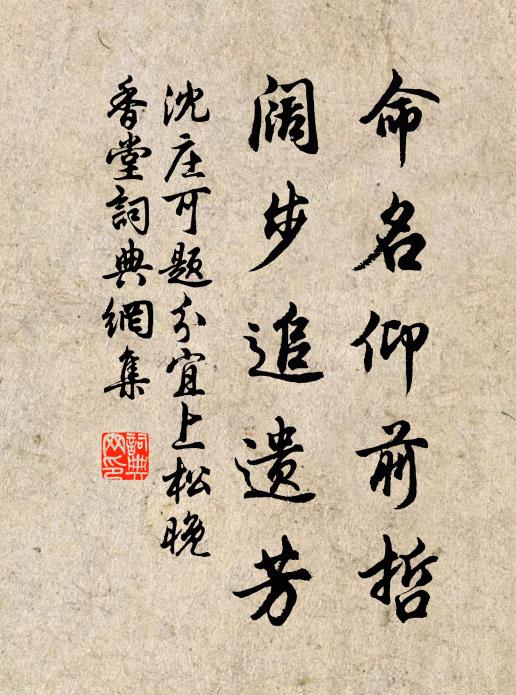 謁歸二十輩，毋乃為陽城 詩詞名句