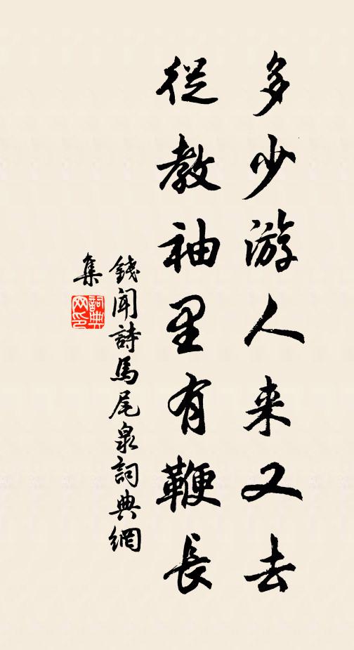 玉蝀橋頭催曉騎,五龍亭畔起沙鷗 詩詞名句