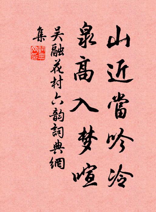 瑤林鄙王衍,冠玉懷陳平 詩詞名句