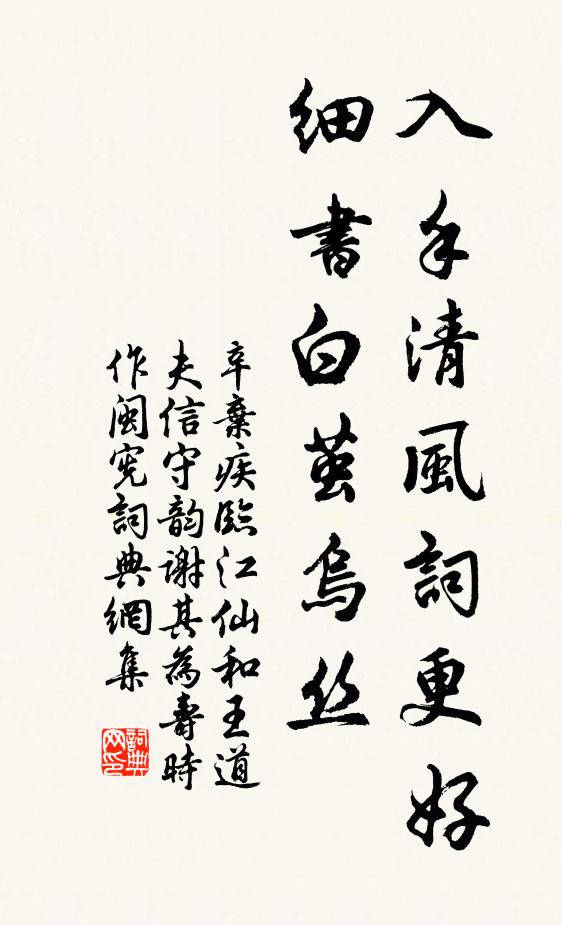 遠俗豈知如許事，只言無計駐征驂 詩詞名句