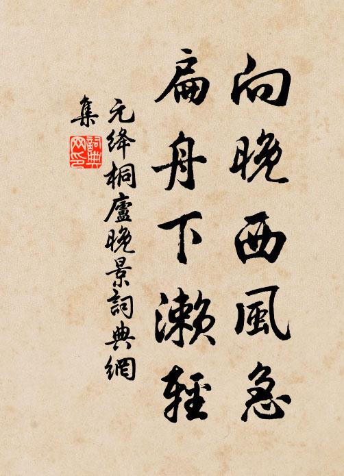 明發首東路,此歡焉可忘 詩詞名句