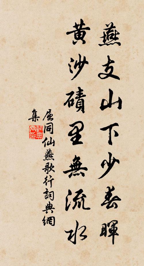 我生苦漂蕩，何時有終極 詩詞名句