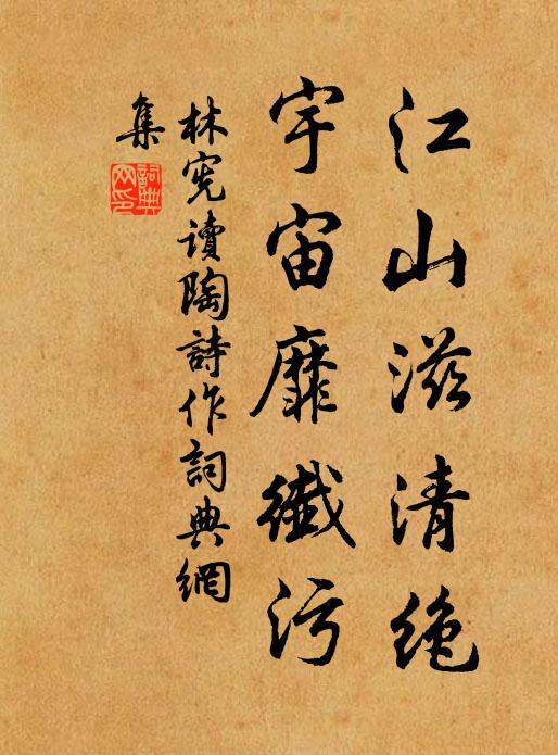 學開鄒魯人無異,文到卿雲士有餘 詩詞名句