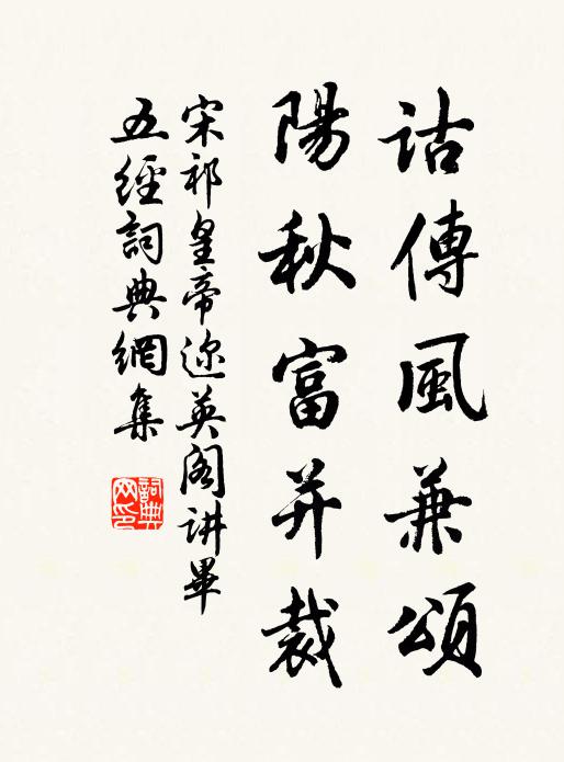 不自覺皇皇欲何之?委吾心、去留誰計 詩詞名句