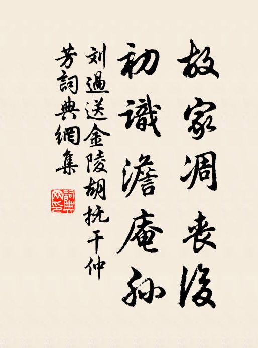 照水然犀角,游山費虎皮 詩詞名句