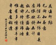 今朝一惆悵,反覆看未已 詩詞名句