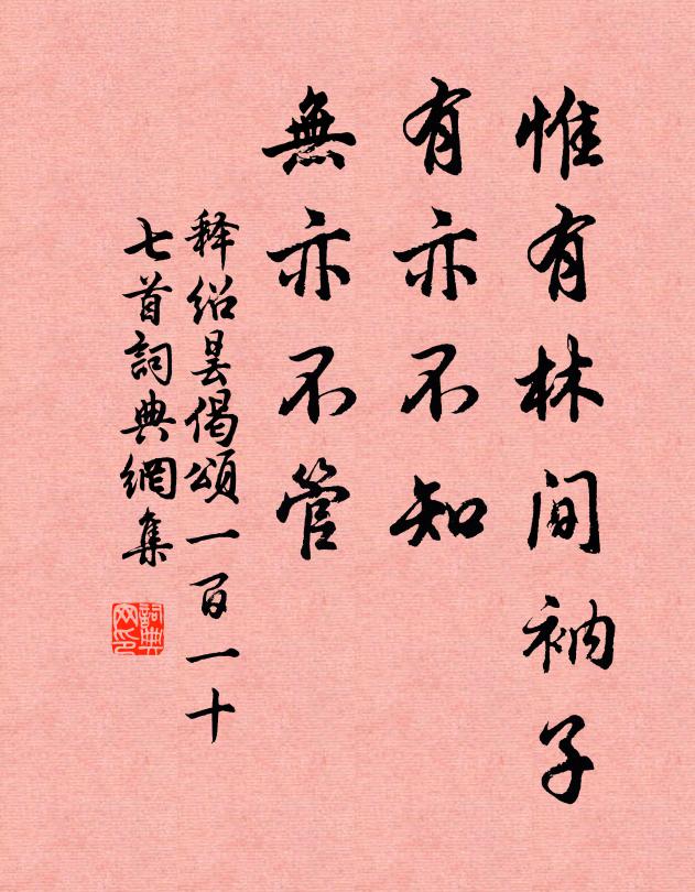 逢秋正多感，萬里別同袍 詩詞名句