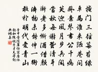 路入長安處處同,斷橋絕港自相通 詩詞名句