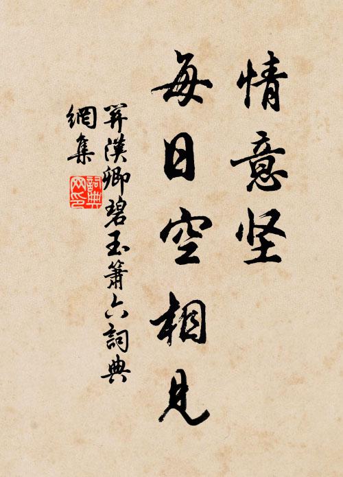 三春濕黃精，一食生毛羽 詩詞名句