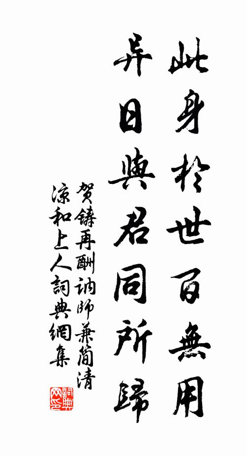 百年魏晉煙雲散，千古隆口日月光 詩詞名句