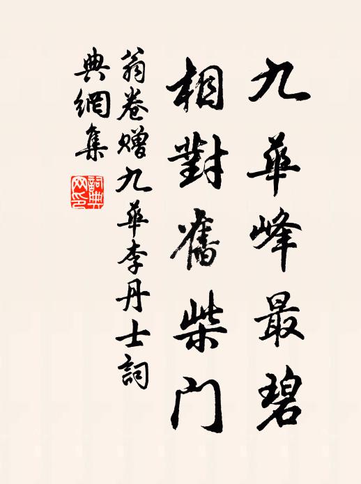 井居安其地,井通會其時 詩詞名句