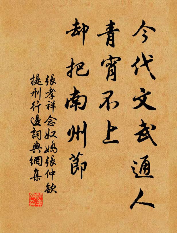 黃花照眼吟肩聳，紅袖扶頭醉帽輕 詩詞名句