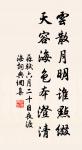 三百年間同曉夢,鐘山何處有龍盤。 詩詞名句