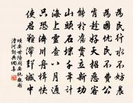 一夜嬌啼緣底事,為嫌衣少縷金華。 詩詞名句