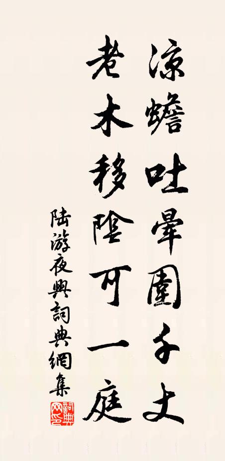 匜肖伯和作,銅殊大冶成 詩詞名句