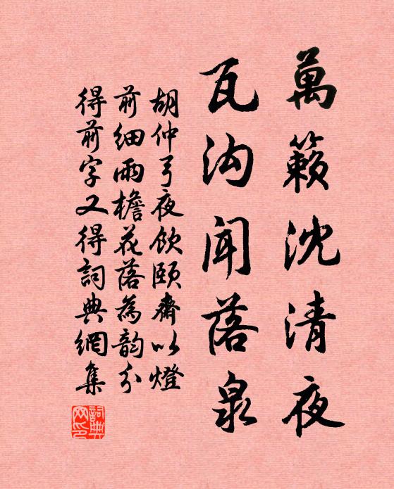 重樓得雲氣深隱,戶牖誰能發關鍵 詩詞名句