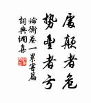 滿目山河增感慨,一時風景寄遨遊。 詩詞名句