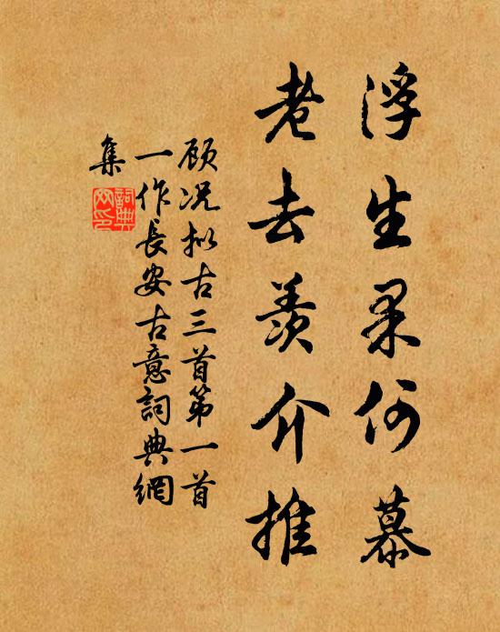 學道工夫要汲深,塵生麈尾坐書林 詩詞名句