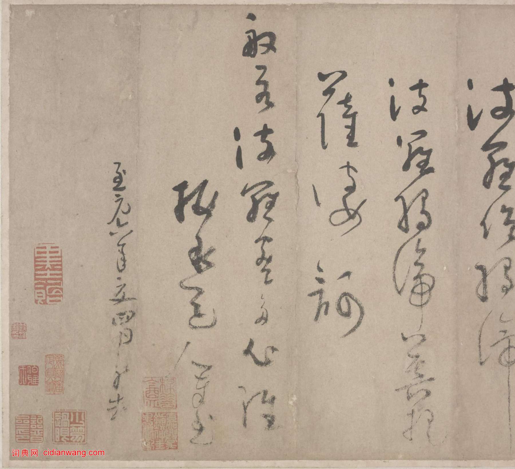 吳鎮草書《心經卷》