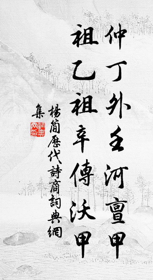 憂世形詞色，臥家存典型 詩詞名句