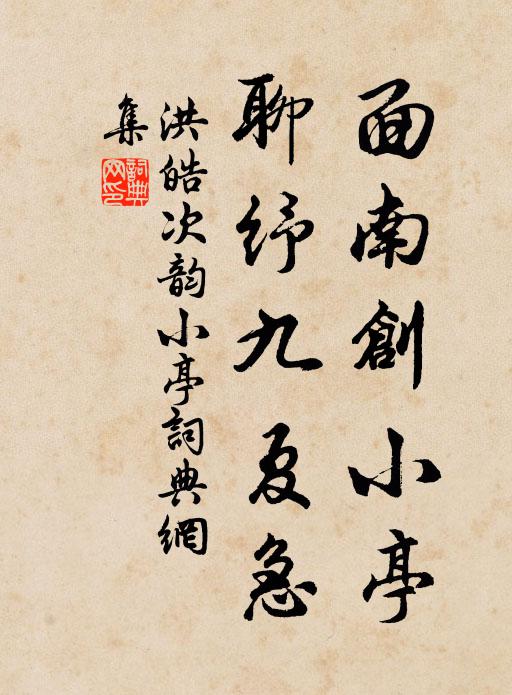 氈裘瞻日月,剺面帶金犀 詩詞名句