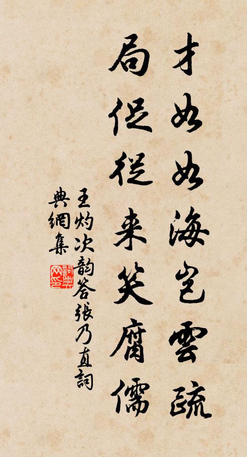 人無輕信，事無多疑 詩詞名句