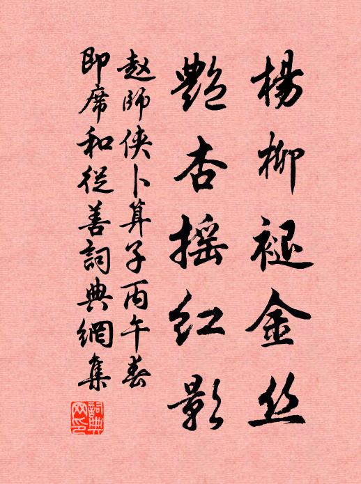 況今聖算窮幽遐，檢括丁口究阡陌 詩詞名句