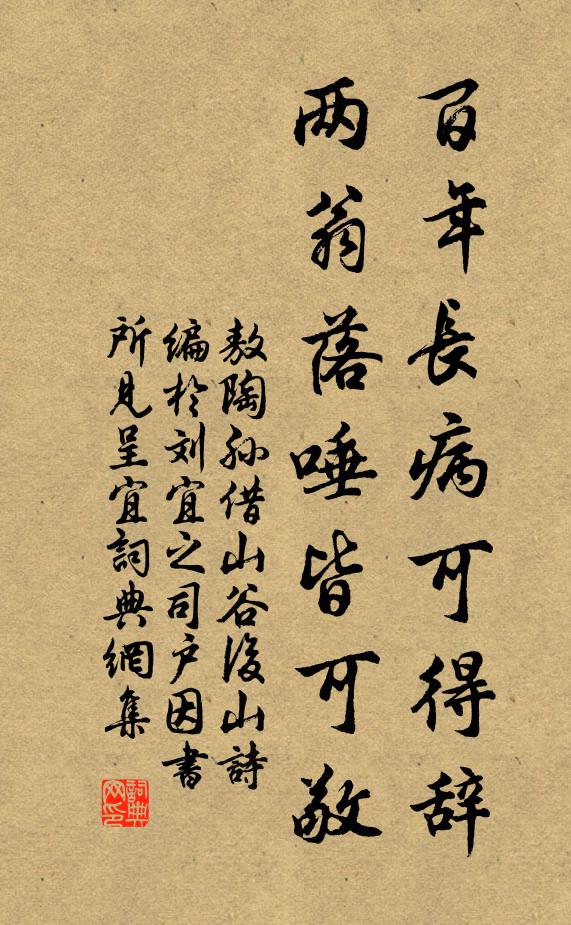 年少俊游渾斷得 詩詞名句