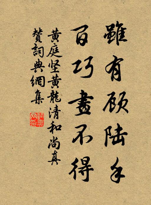 驛路數程征馬瘦,家書千里過鴻稀 詩詞名句