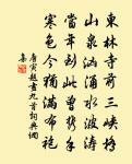 孝為百行本,儒訓存六經 詩詞名句