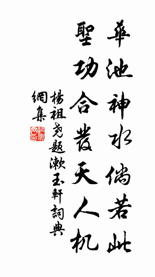 自然蹈終南,滌暑凌寒氛 詩詞名句