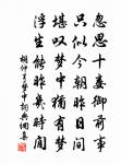 竹籠煙欲暝,松花日餘曛 詩詞名句