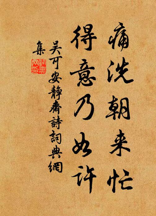 四時各天運,二人正鼾眠 詩詞名句