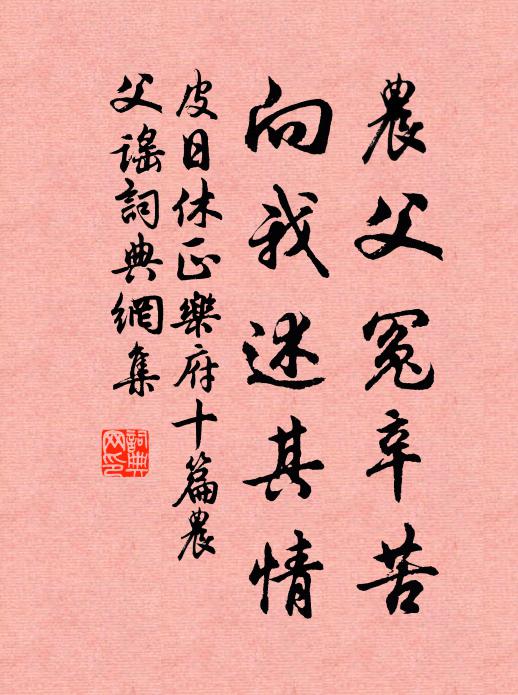 執手授遺編,尚以遷繼談 詩詞名句