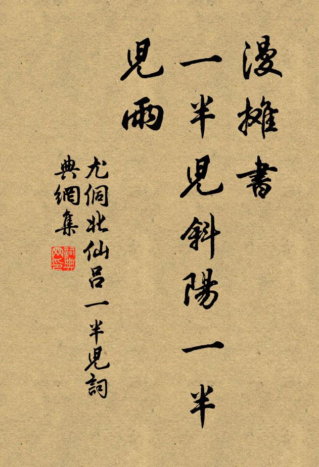 取友信可人,自待宜不薄 詩詞名句