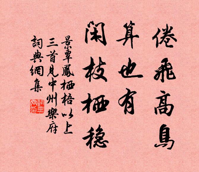 登山始覺天高廣，到海方知浪渺茫 詩詞名句