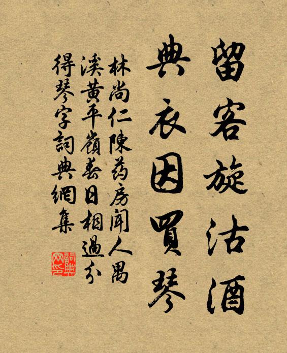 祀遵五禮，時屬三秋 詩詞名句