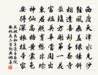 異時饜梁肉，記此一羹飽 詩詞名句